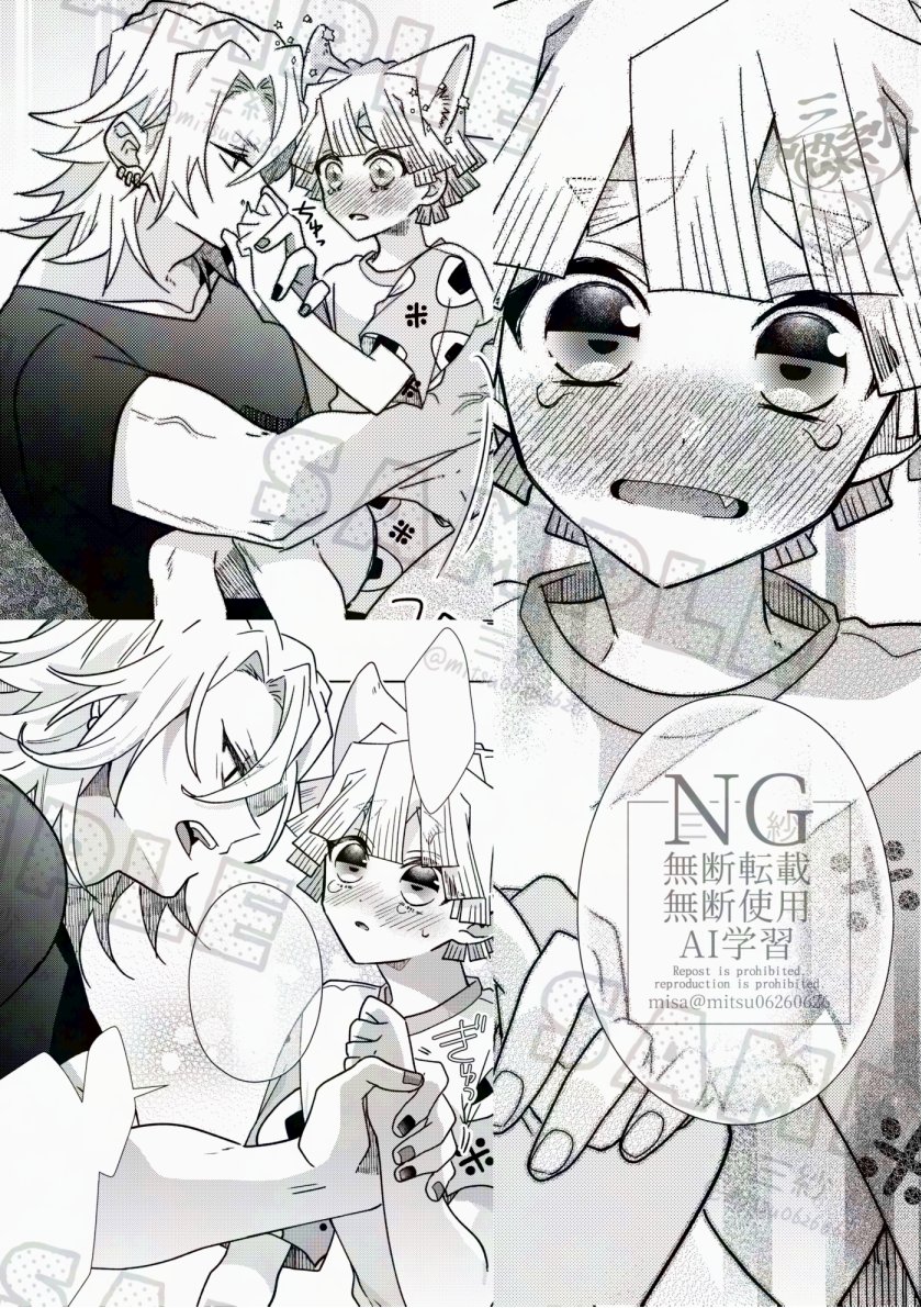 【宇善🐱新刊アンケート5/6】⚠️ケモ注意⚠️
※サンプルは抜粋なので途中繋がってません。 