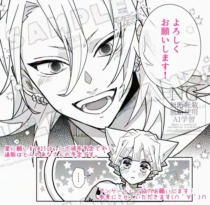 【宇善🐱新刊アンケート5/6】⚠️ケモ注意⚠️
※サンプルは抜粋なので途中繋がってません。 