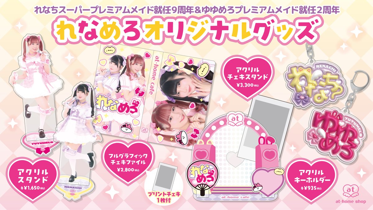 Post by ゆゆめろ🐰🌏 on X: 😻🩷💛