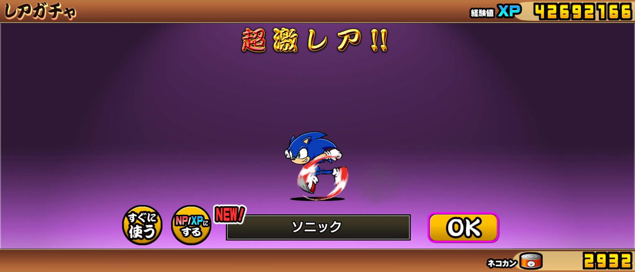 にゃんこマーケット San-Xネット