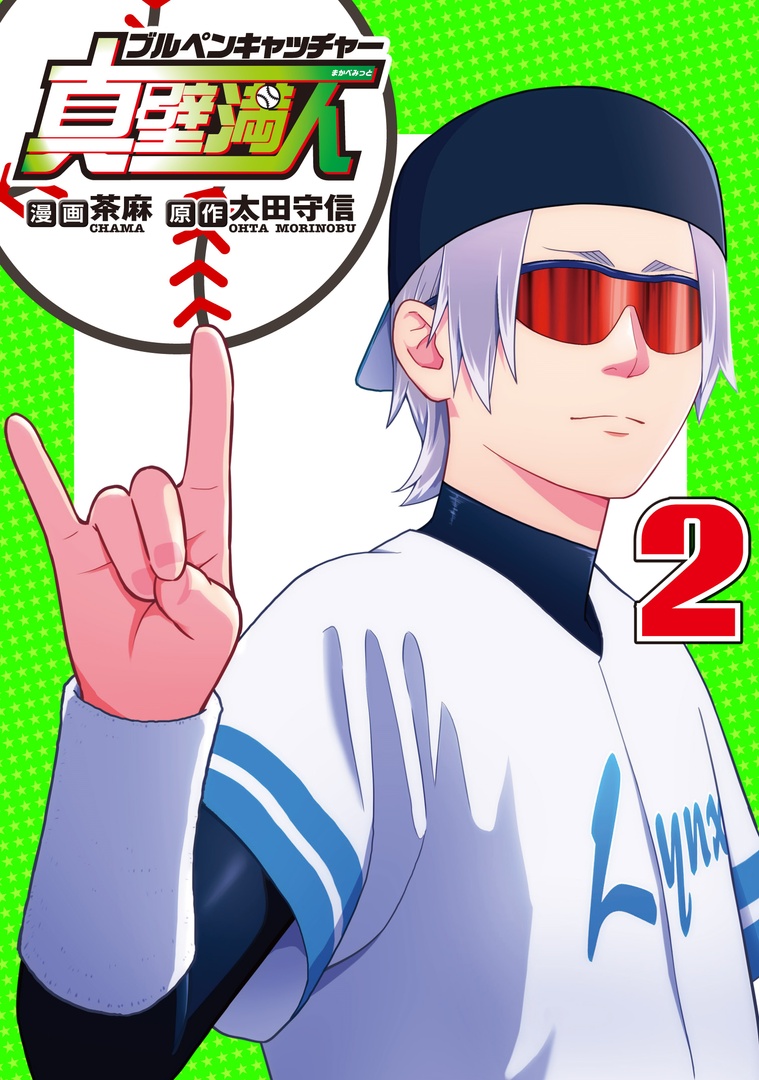 まっちゃページ Mecha Coutrue｜｜スニーカー