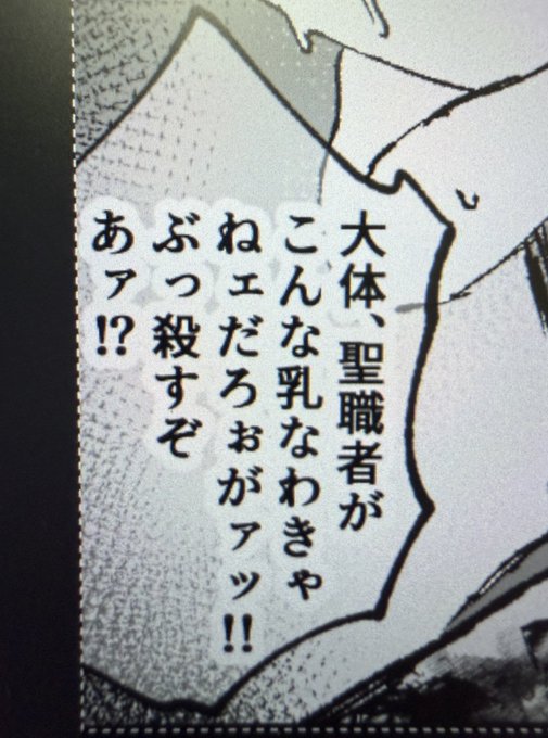 お里が知れるってモンよ 