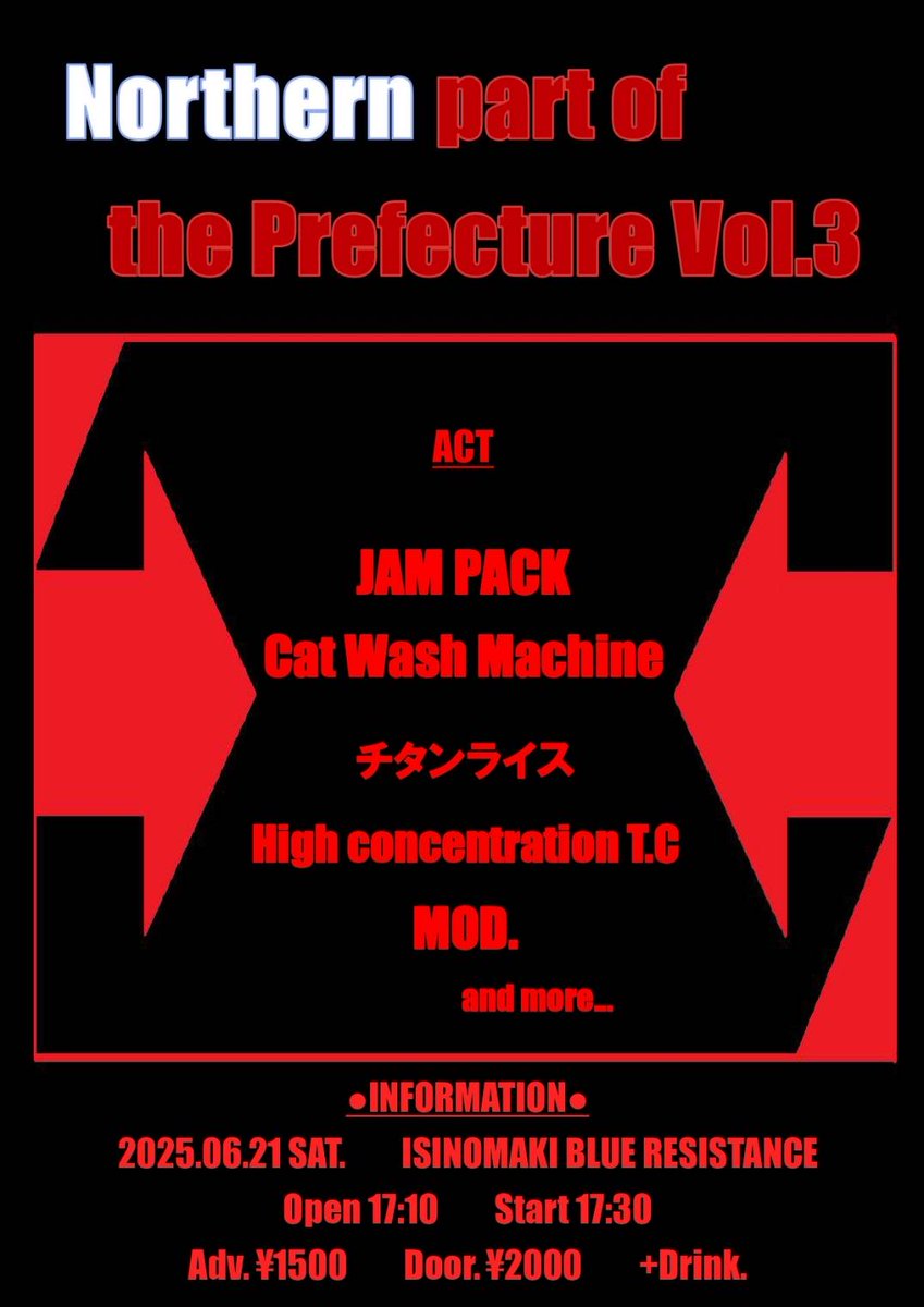 【live】
2025.0621(sat)
石巻BLUE RESISTANCE
「Northern part of the Prefecture Vol.3」
OPEN/17:10 START/17:30
ADV/¥1500 DOOR/¥2000(+1D)

【ACT】
JAM PACK
Cat Wash Machine
チタンライス
High concentration T.C
MOD.
and more...