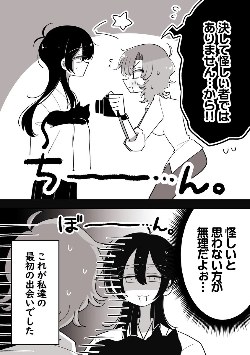 【葉末と露~何度でも見て貰いたい!悩ましき夢と恋の物語~】2/8 