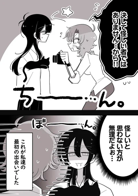 【葉末と露~何度でも見て貰いたい!悩ましき夢と恋の物語~】2/8 