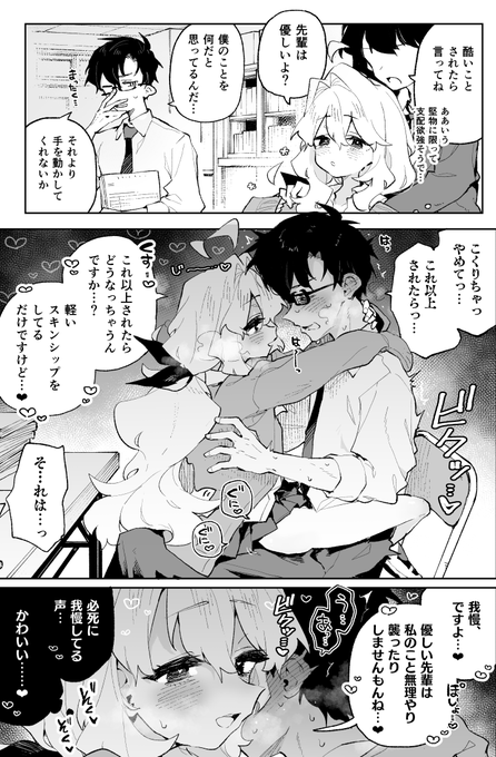 絶対に力負けしない小さくてふわふわした彼女に逆らえないやつ…♡ 