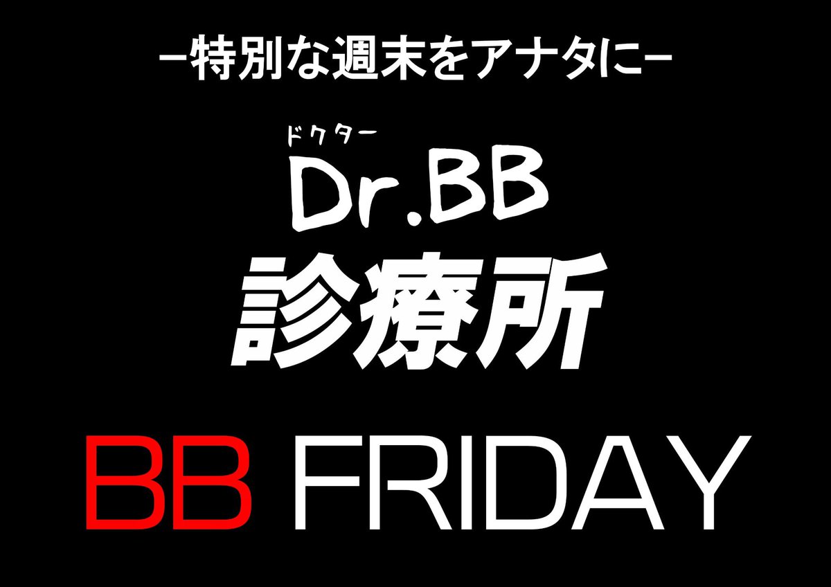 DrBB_shinryojo's tweet photo. 【新商品入荷】
明日はフィールドイベント延期となりましたが、「#BBFRIDAY」は開催致します✨

13時〜18時までの営業となりますので、是非お立ち寄り下さい😊

話題の新商品 #LevAR7 も入荷‼️

売り切れ御免ですので、気になる商品はお早めにー👍 https://t.co/ITvx12JNQo