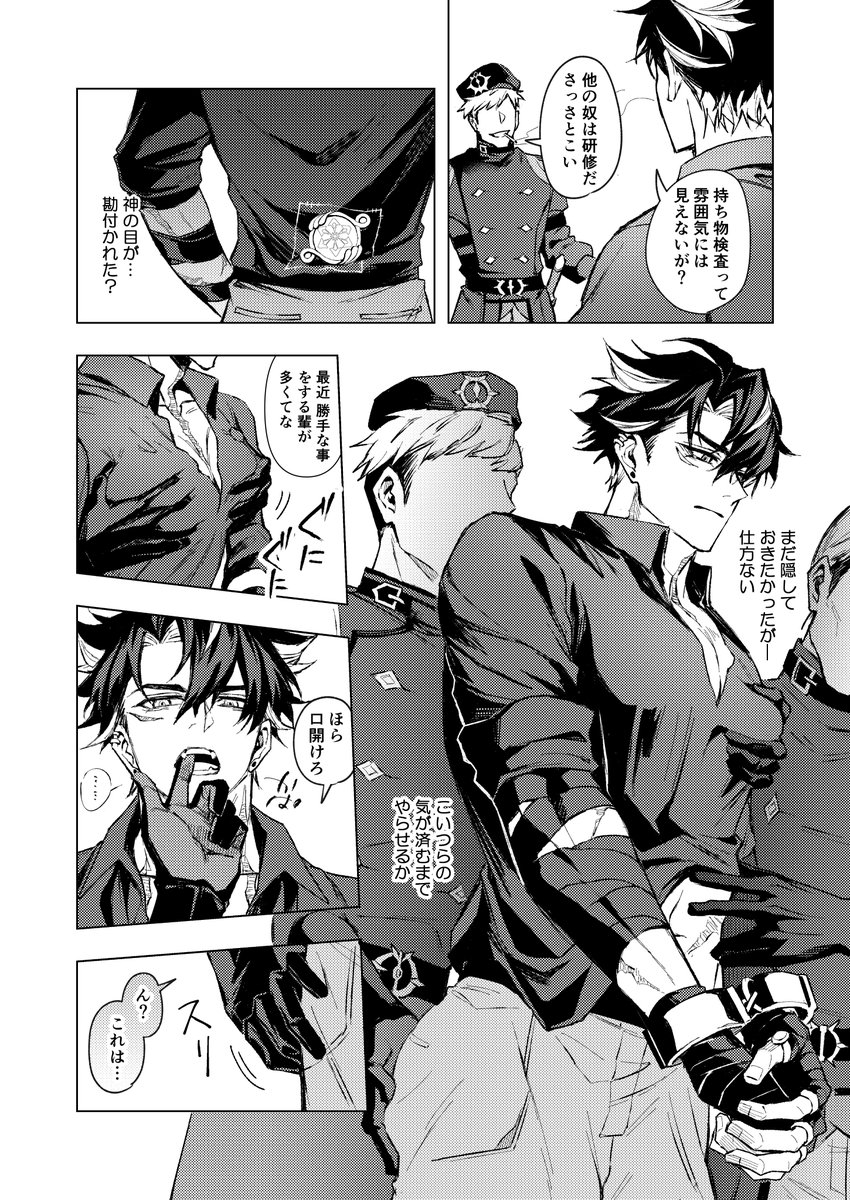 ﾋﾟ tweet media