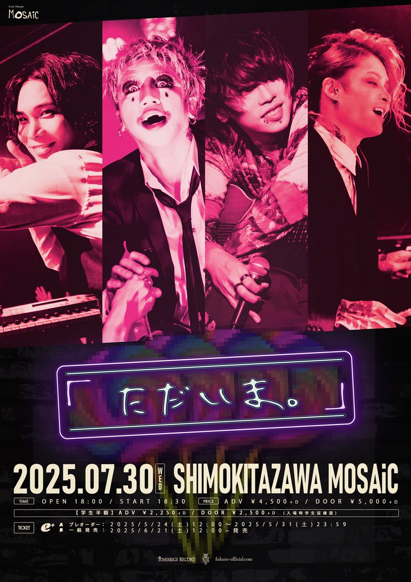 【明日12時~プレオーダー受付開始】
2025年7月30日(水)下北沢MOSAiC
梟 ONEMAN LIVE「ただいま」

出演 梟

OPEN 18:00/START 18:30
ADV ¥4,500/DOOR ¥5,000
👩‍🎓学生半額(入場時学生証確認)

e+プレオーダー
【受付期間】5/24(土)12:00~5/31(土)23:59
【入金期間】6/3(火)13:00~6/5(木)21:00