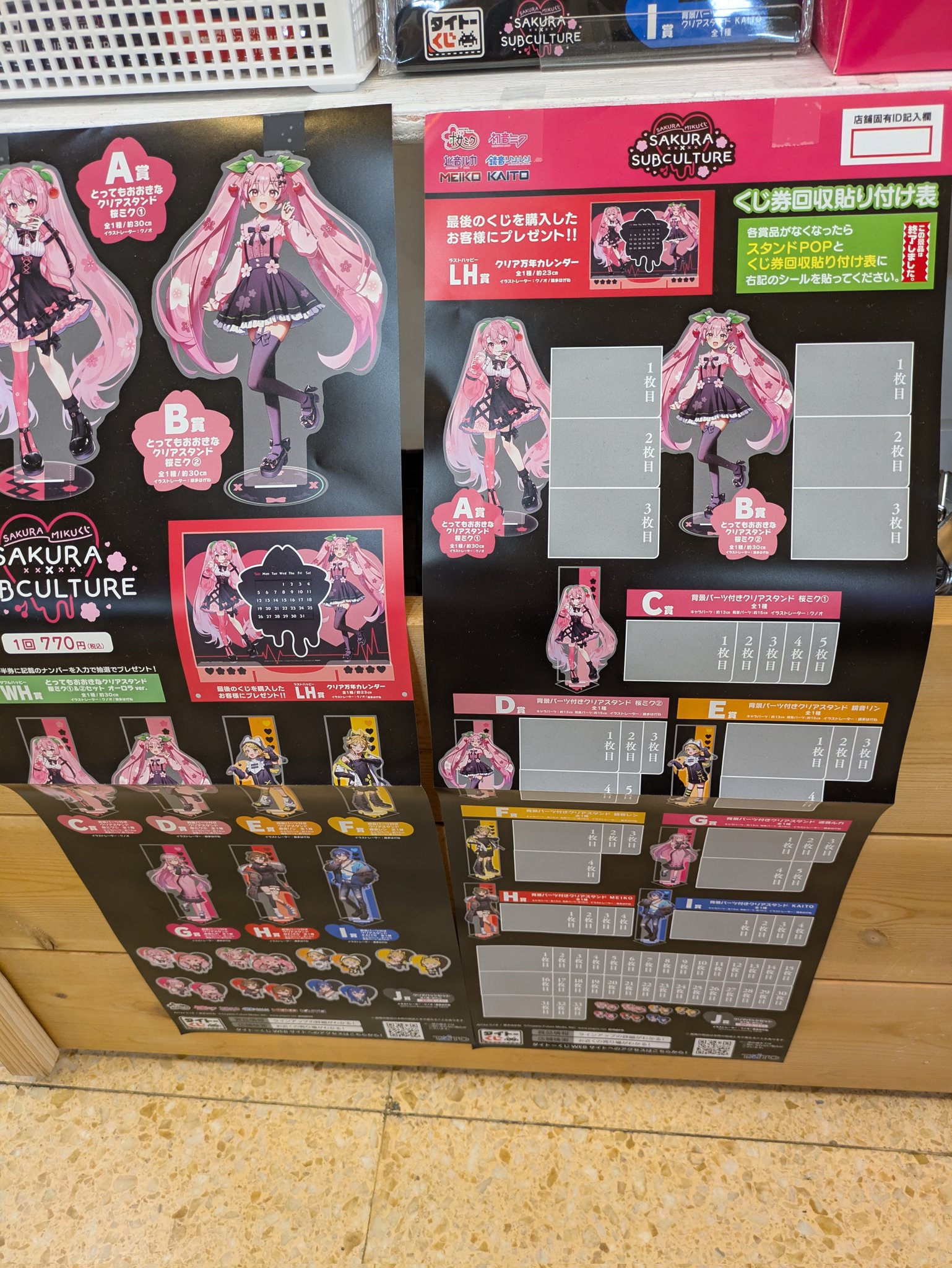 タイトーくじ 桜ミク SAKURA×SUBCULTURE うすっぺら 1ロット