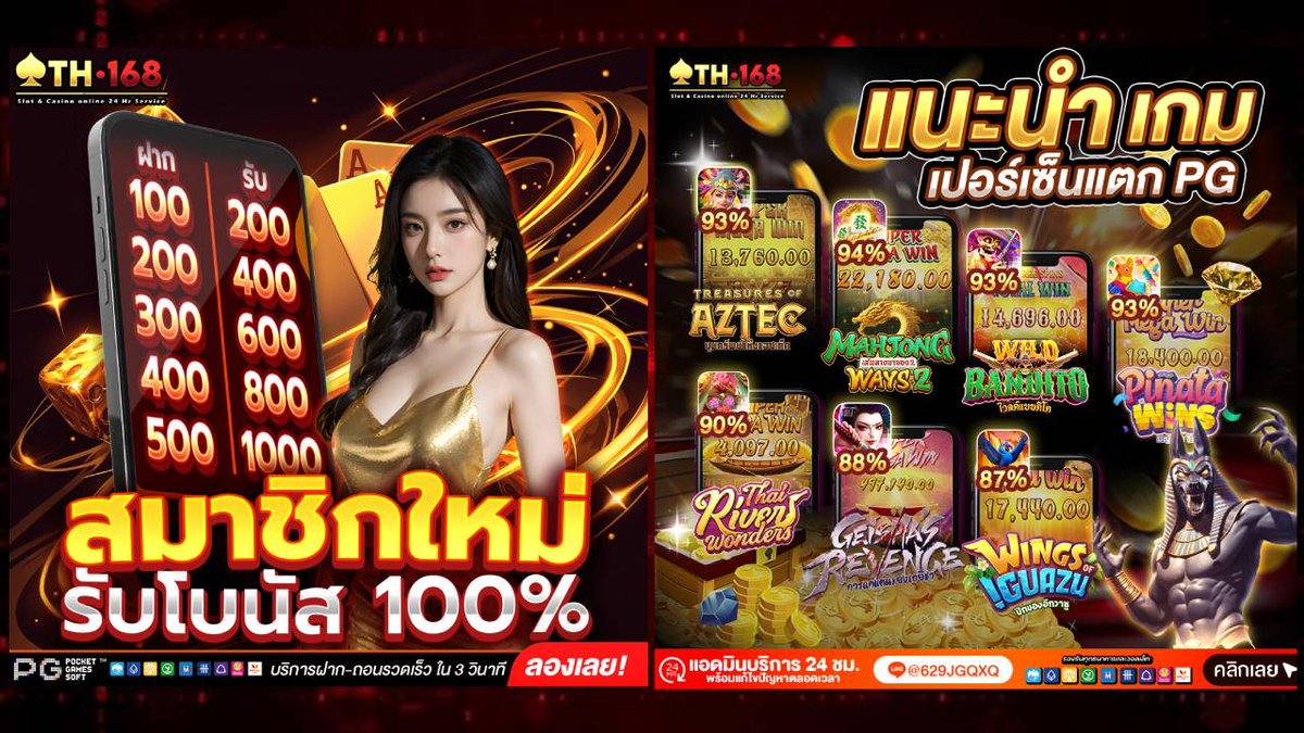 th168pro's tweet photo. 💎โปรสมาชิกใหม่+โบนัสไทม์💯จัดสรรค์ และ คัดเน้นๆให้ท่านแล้ว✅
📌 ฝาก 100 รับ 200
📌 ฝาก 300 รับ 600
📌 ฝาก 400 รับ 800
📌 ฝาก 500 รับ 1000
 
💎 บาคาร่า|กีฬา|คาสิโน|สล็อต🔷
👉🏻สมัครฟรี 𝐂𝐥𝐢𝐜𝐤 ➤ https://t.co/8GIvpR9Eix
➡️สอบถาม👉🏻 https://t.co/PfCuRuiWJF
#สมาชิกใหม่ #เว็บตรง #สล็อต #โบนัสไทม์