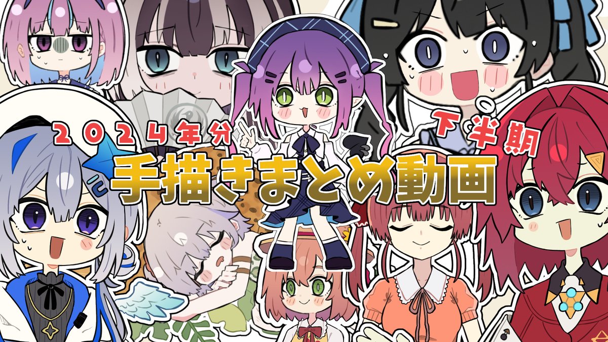 karaage_salmon's tweet image. ・
・
◆ホロライブ手描き動画まとめ!2024年分下半期◆
こちらからどうぞ!
▷【youtu.be/6GWgAIV41F0】
・
・
#ホロライブ
#hololive