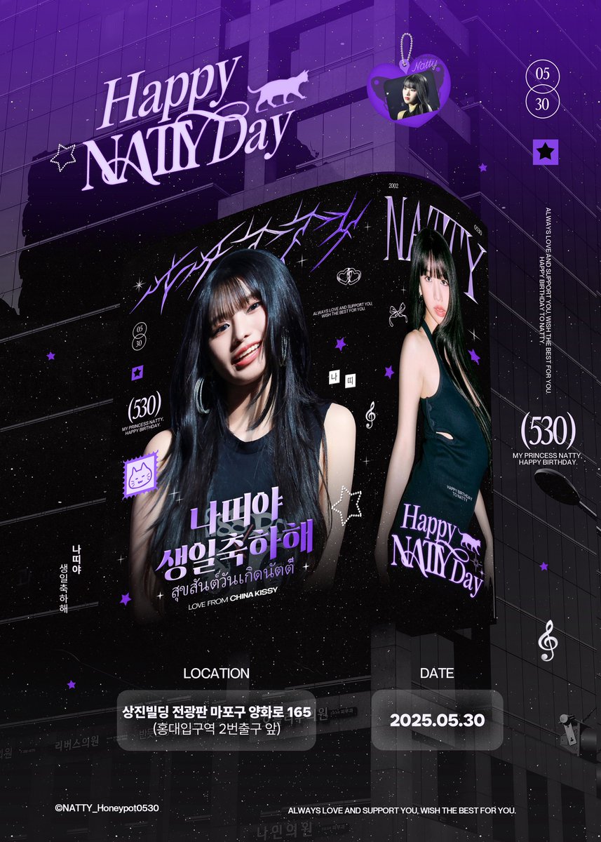 honeypot530's tweet photo. 𝐍𝐀𝐓𝐓𝐘 𝟐𝟎𝟐𝟓 𝐁𝐢𝐫𝐭𝐡𝐝𝐚𝐲 𝐒𝐮𝐩𝐩𝐨𝐫𝐭𝐢𝐧𝐠 𝐏𝐚𝐫𝐭 𝟑.
홍대 상진빌딩 광고판

0530 0:00-24:00 홍대에서 만나요!

#KISSOFLIFE #NATTY #키스오브라이프 #나띠 #นัตตี้ #ナッティ https://t.co/S4bnkWmgIx
