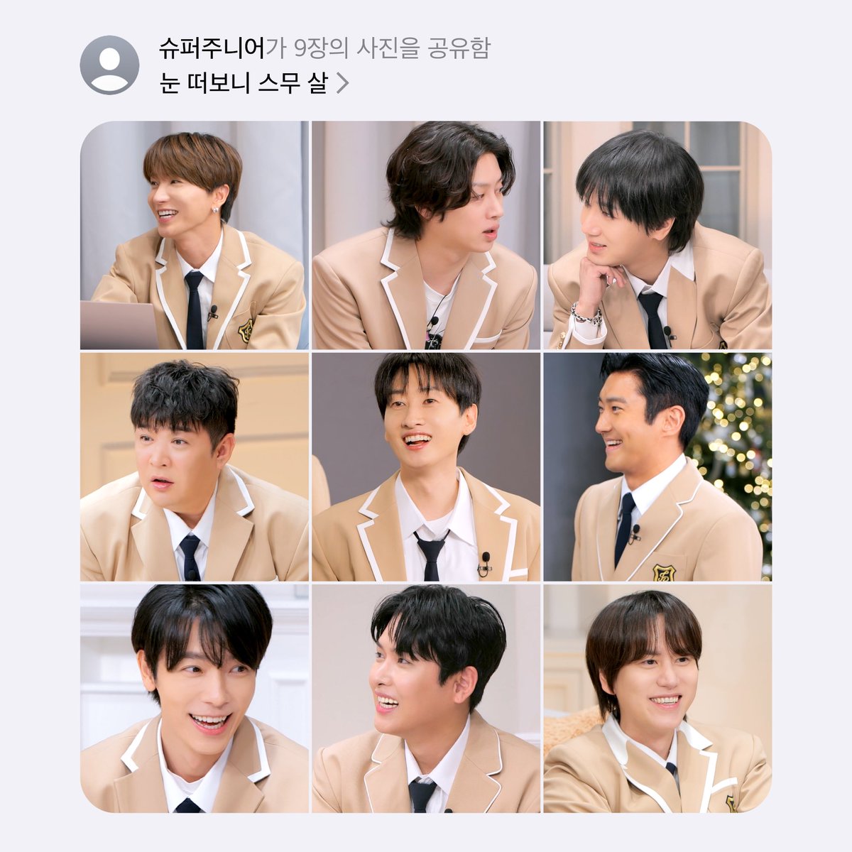 SJofficial's tweet photo. 💌 알림이 도착했습니다.
슈퍼주니어가 여러분께 감사한 마음을 담아
‘20주년 기념 뱉은 말 세상’에서의 추억을 공유하려고 합니다 💙
수락하시겠습니까?

#슈퍼주니어 #SUPERJUNIOR
#슈퍼TV #눈떠보니슈퍼TV https://t.co/cwLbtFB65j