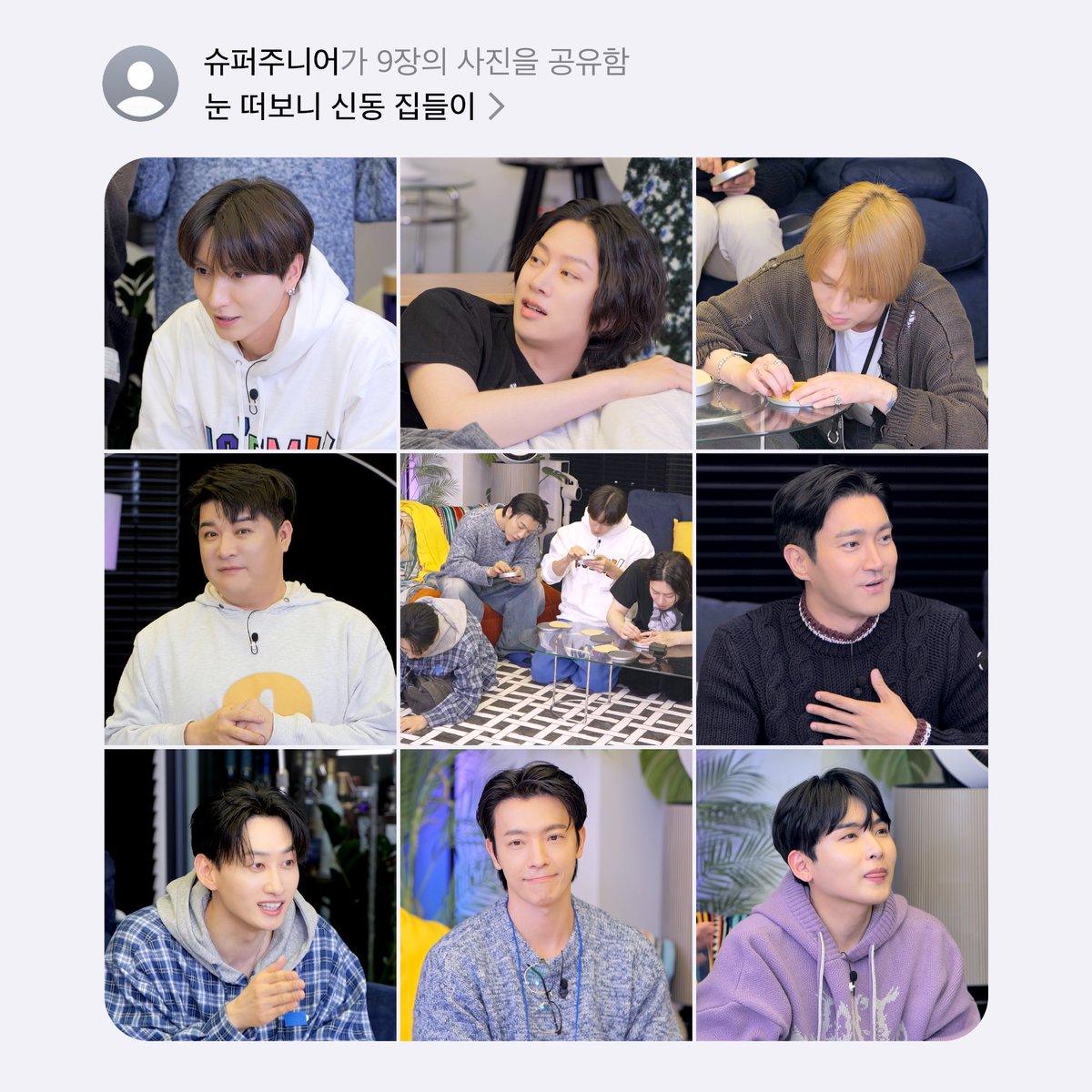 SJofficial's tweet photo. 💌 알림이 도착했습니다.
슈퍼주니어가 여러분께 감사한 마음을 담아
‘20주년 기념 뱉은 말 세상’에서의 추억을 공유하려고 합니다 💙
수락하시겠습니까?

#슈퍼주니어 #SUPERJUNIOR
#슈퍼TV #눈떠보니슈퍼TV https://t.co/cwLbtFB65j