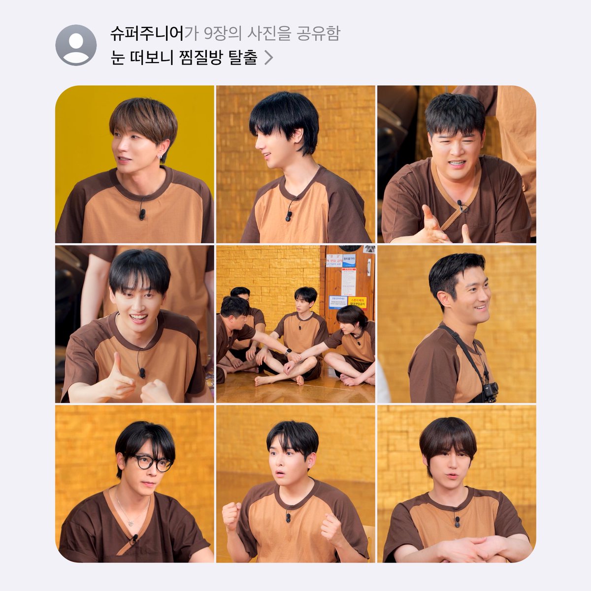 SJofficial's tweet photo. 💌 알림이 도착했습니다.
슈퍼주니어가 여러분께 감사한 마음을 담아
‘20주년 기념 뱉은 말 세상’에서의 추억을 공유하려고 합니다 💙
수락하시겠습니까?

#슈퍼주니어 #SUPERJUNIOR
#슈퍼TV #눈떠보니슈퍼TV https://t.co/cwLbtFB65j