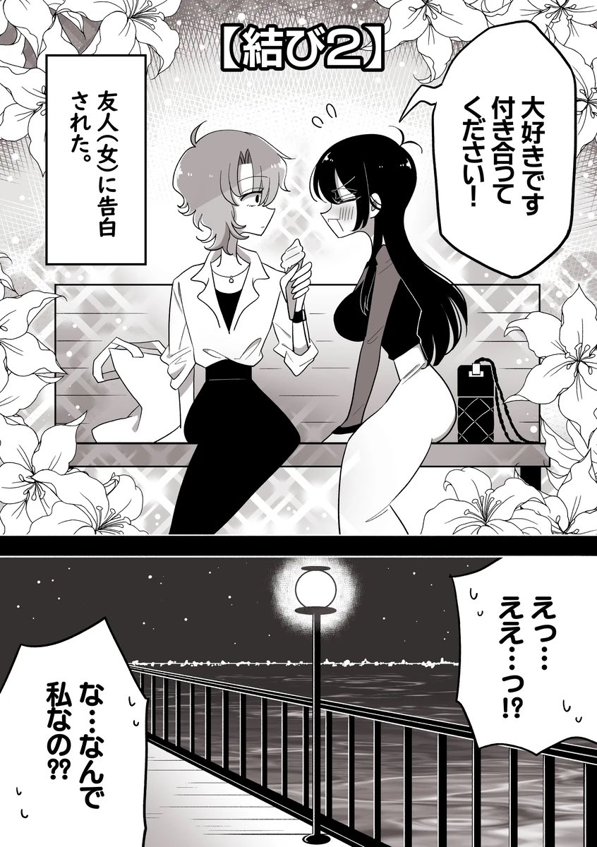 【葉末と露~何度でも見て貰いたい!悩ましき夢と子の物語~】3/8 