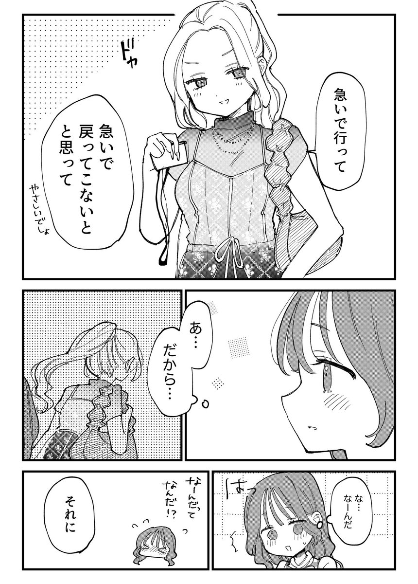 (2/2) 