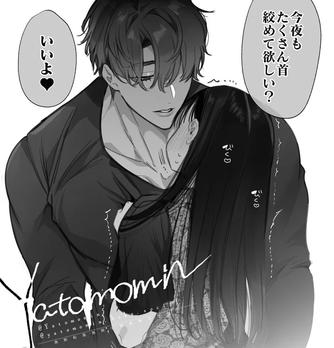おねだり聞いてくれる 