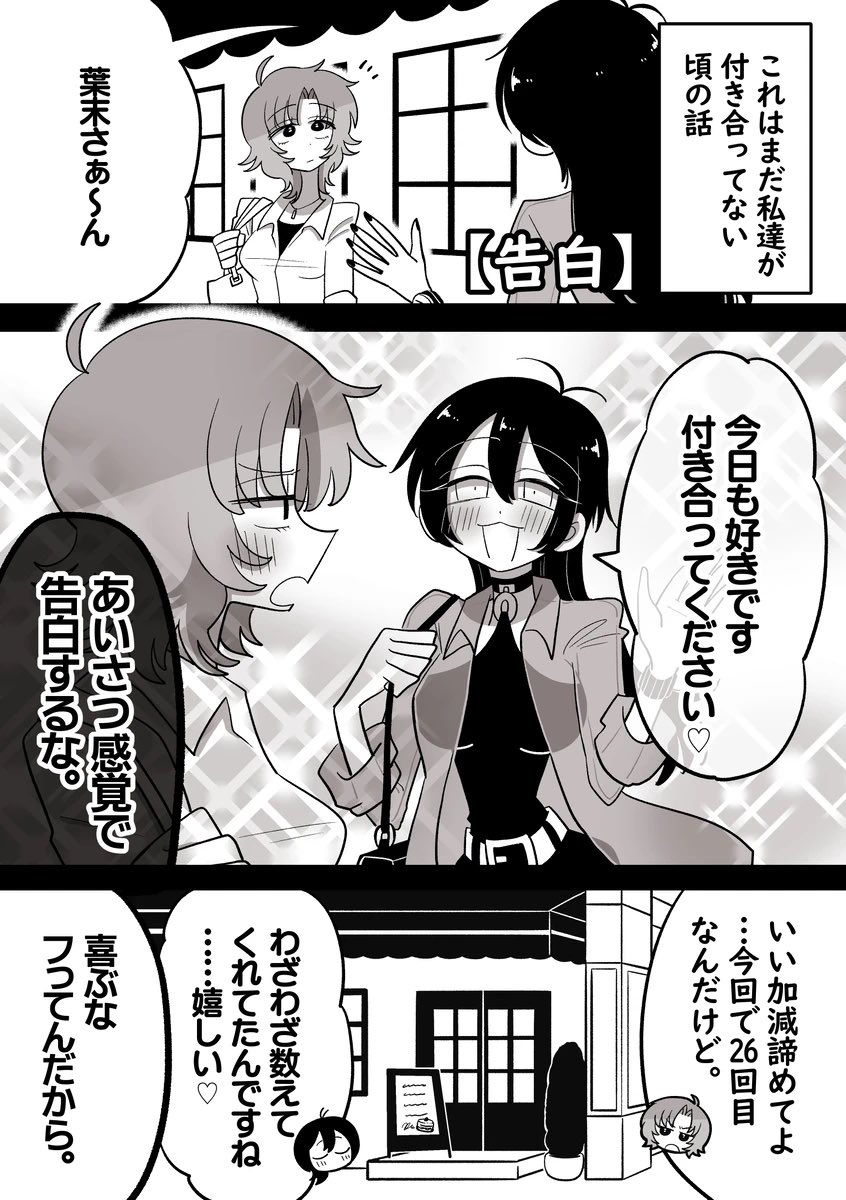 【葉末と露~何度でも見て貰いたい!悩ましき夢と恋の物語~】4/8 