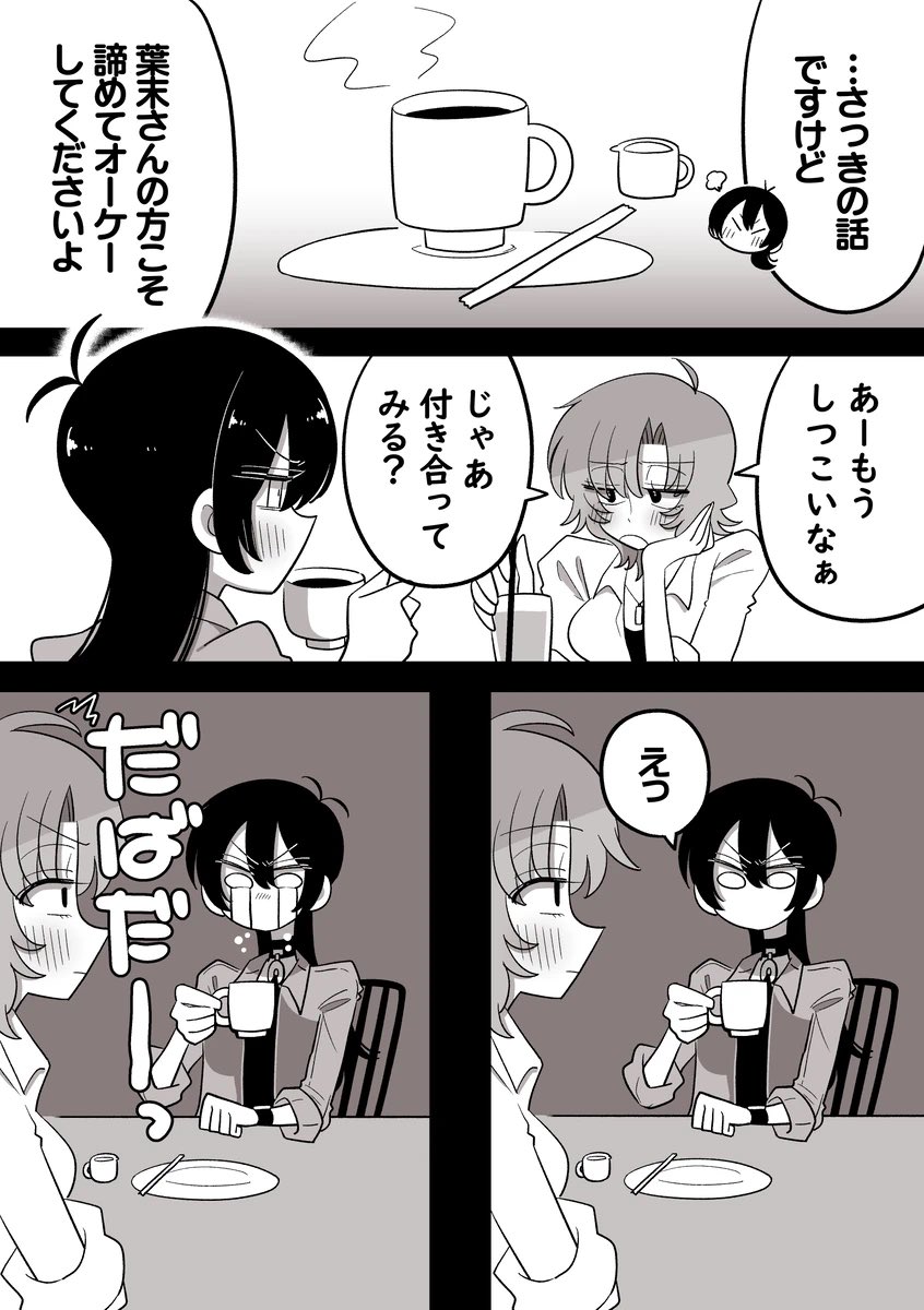 【葉末と露~何度でも見て貰いたい!悩ましき夢と恋の物語~】4/8 