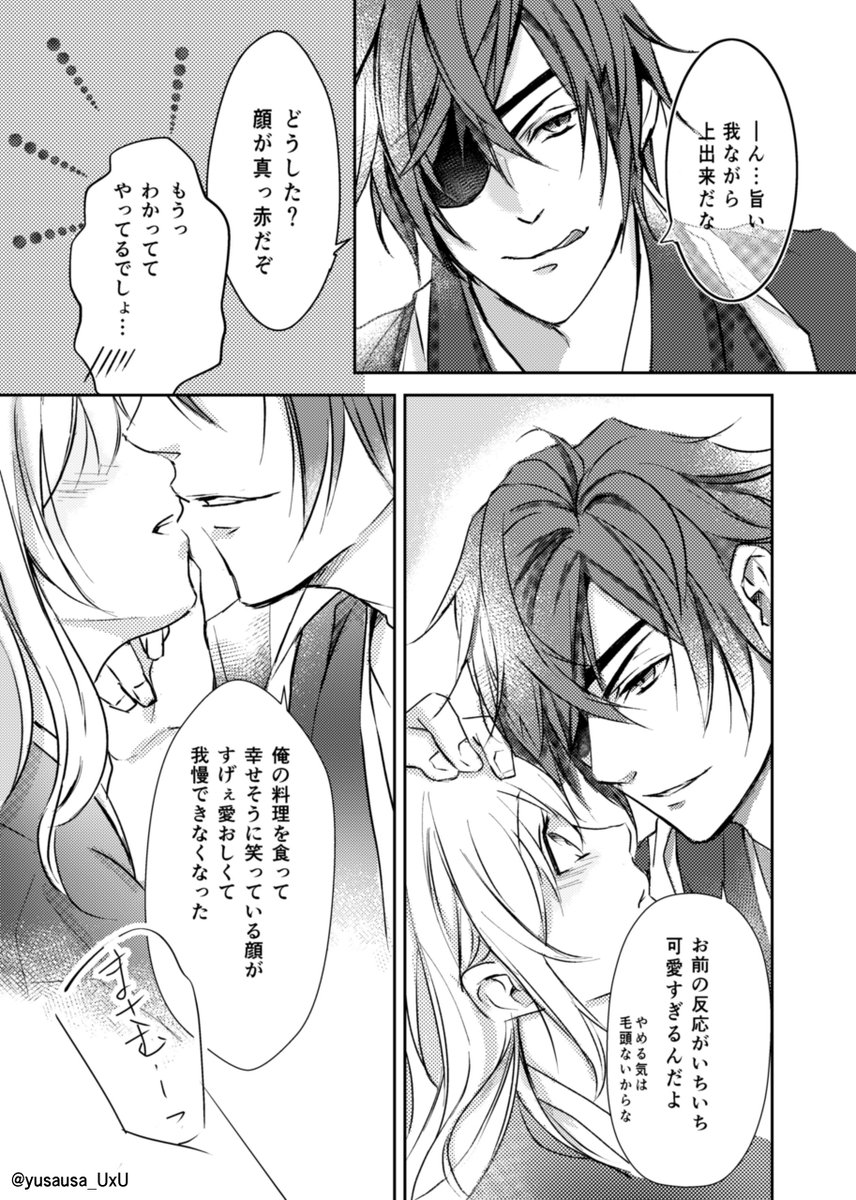 #イケ戦FA
キスの日ということで…
かなーり以前にアンソロ(たしか6周年記念だったかな)に寄稿した過去作より一部抜粋😚 
