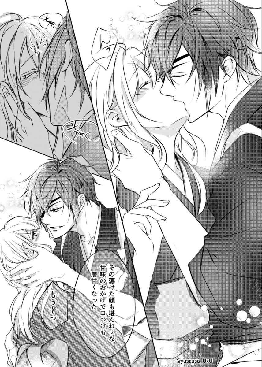 #イケ戦FA
キスの日ということで…
かなーり以前にアンソロ(たしか6周年記念だったかな)に寄稿した過去作より一部抜粋😚 