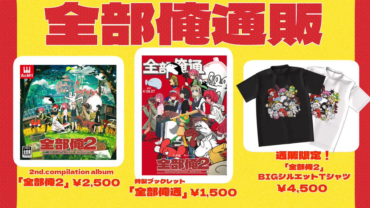 サークル全部俺 tweet media