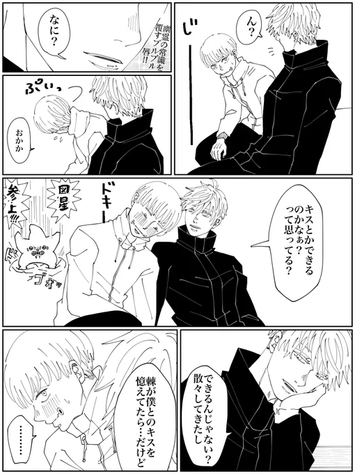 まだ描き途中なのですが、きっすの日だそうなので…先日の幽霊先生のおまけです💋 