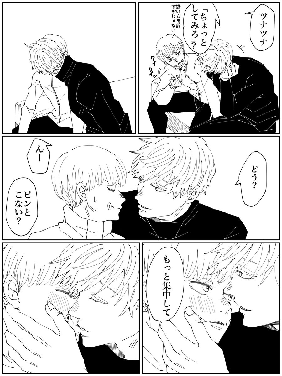 まだ描き途中なのですが、きっすの日だそうなので…先日の幽霊先生のおまけです💋 