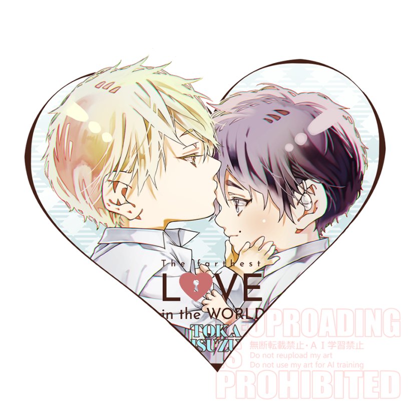 「ミニでこちゅー #キスの日 #世界でいちばん遠い恋」|麻生ミツ晃のイラスト