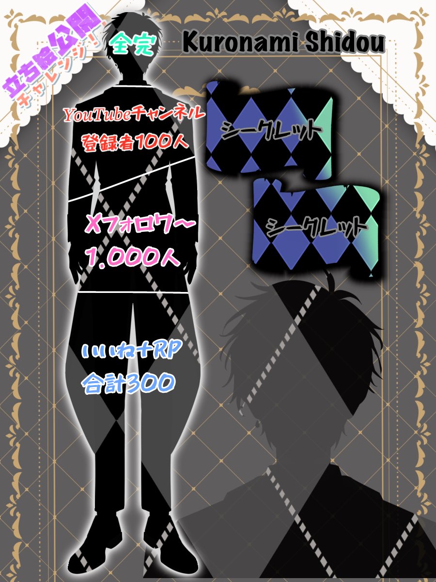 96nami_4dou's tweet photo. ✨️✨️✨️✨️✨️✨️✨️✨️✨️✨️✨️✨️✨️
             #立ち絵公開チャレンジ
✨️✨️✨️✨️✨️✨️✨️✨️✨️✨️✨️✨️✨️
限界貧乏執事の黒波シドウと申します⏱

🔥立ち絵公開チャレンジにチャレンジ🔥
今回も皆様のお力をお貸しください！

⏱落ち着いた優しい声の執事
🐾家族想い
⏱優しさはブラックホール並み
🐾歌だって歌う

FM🐾🌊⏱
FA #ごシドウアート展

👤💖♻️でお伺い！

𝑌𝑜𝑢𝑇𝑢𝑏𝑒⤴︎https://t.co/3fnIi3IpjG

 #VTuber準備中  #個人VTuber 
 #フォロワーさん募集中  #新人VTuber 
 #個人VTuber好きな人と繋がりたい 
 #個人VTuberだって拡散されたい 
 #新人Vtuberさんと繋がりたい