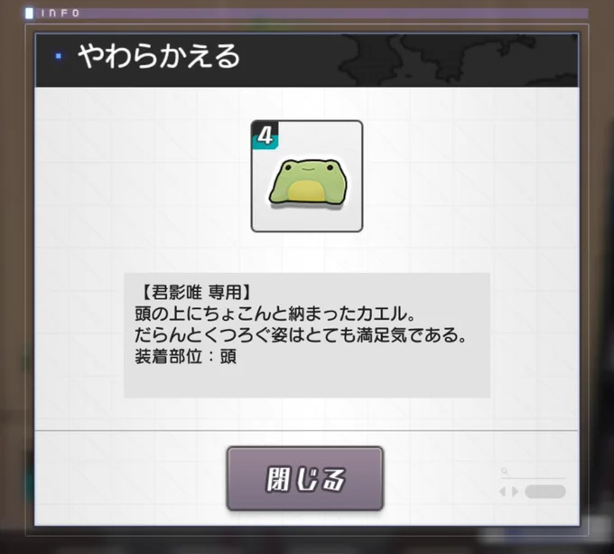 今月のアリスギアマガジン付録はやわらかえる。。。やわらかえる。。。?てっきり卓上マスコットか何かかと思ったんですが、頭に乗るんですねなんか。。。かわいいな。。。 