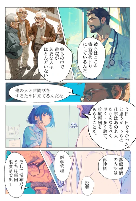 ぶっちゃけ老人に無限湿布をバラマキ金があるなら、すべての虐待されてる児童の保護施設を整備したり、今後劣化が予想される水道や道路等インフラ整備に使ったほうが良いんだよな。
飲み残し薬の残薬だけで1兆円近い規模らしい
サラリーマンの給与は地獄天引きで吹き飛んでる
泣けるよ 