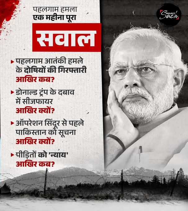 kalimba80415553's tweet image. पक्ष ना विपक्ष जरा बताये इसकी जिम्मेदारी कब लेगी मोदी सरकार?

#OperationSindoor 
#ModiSupporters