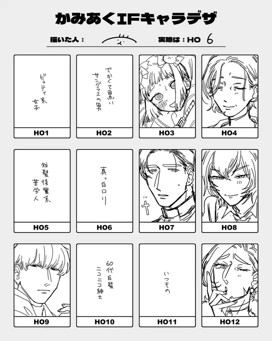 前やって途中で止まってたやつあった かみあくIFキャラデザ 