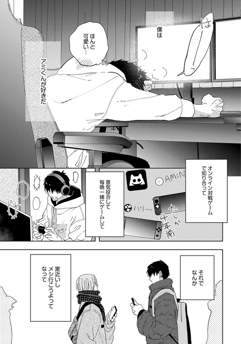 現代デュラハンBL(4/7) 