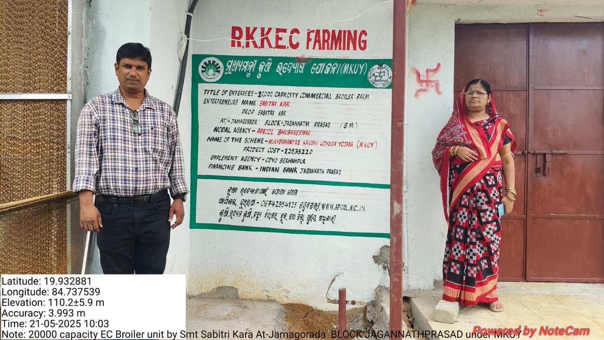 20000 capacity EC broiler unit under MKUY by Sabitri Kar at Jamagaroda Block-jagannathprasad Dist-Ganjam