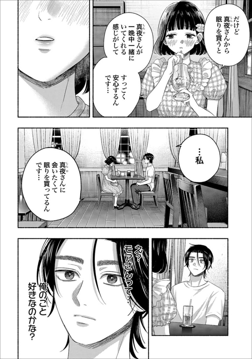 知らない女の子に夢で住所特定されて家凸された(4/4) 