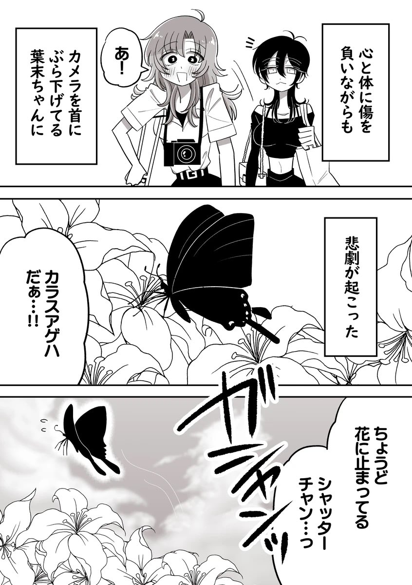【葉末と露~何度でも見て貰いたい!悩ましき夢と恋の物語~】6/8 