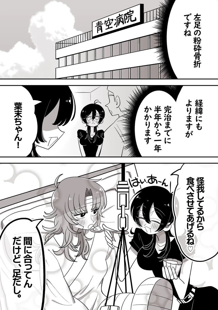 【葉末と露~何度でも見て貰いたい!悩ましき夢と恋の物語~】6/8 