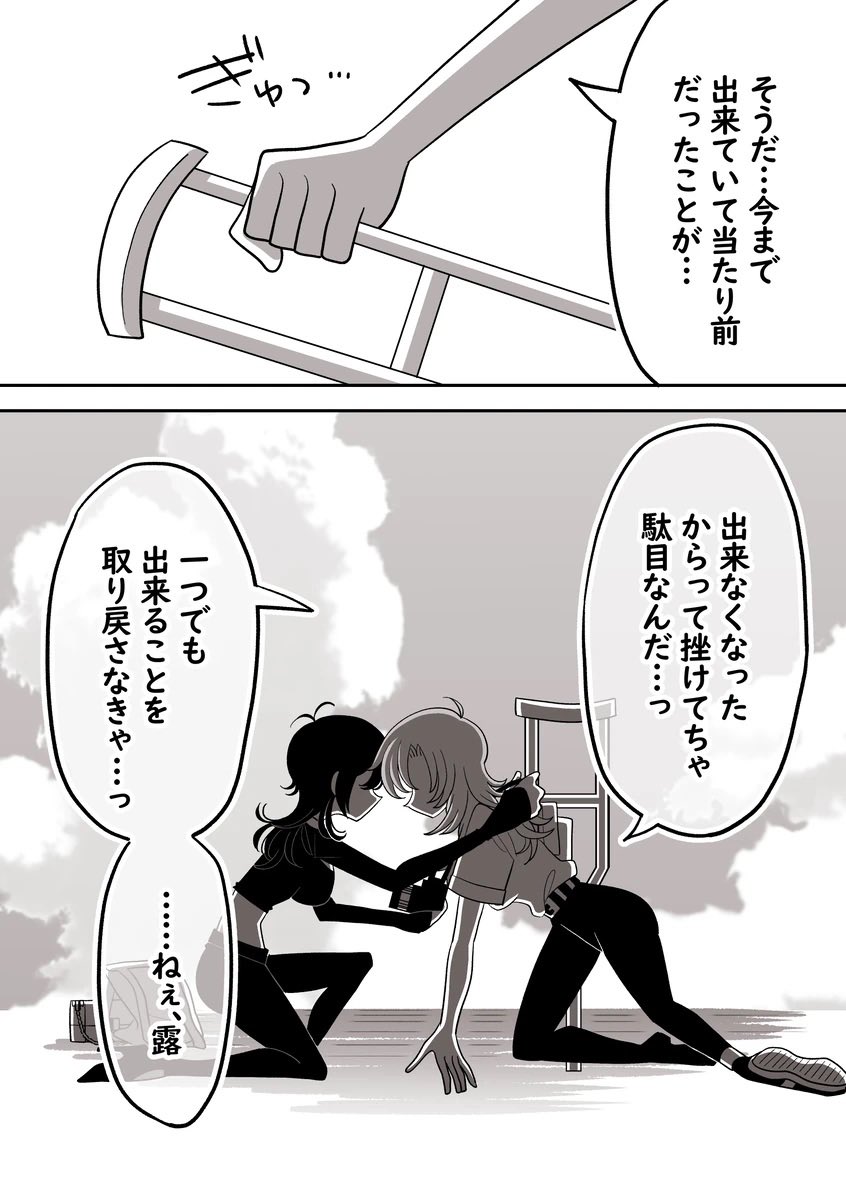 【葉末と露~何度でも見て貰いたい!悩ましき夢と恋の物語~】8/8 