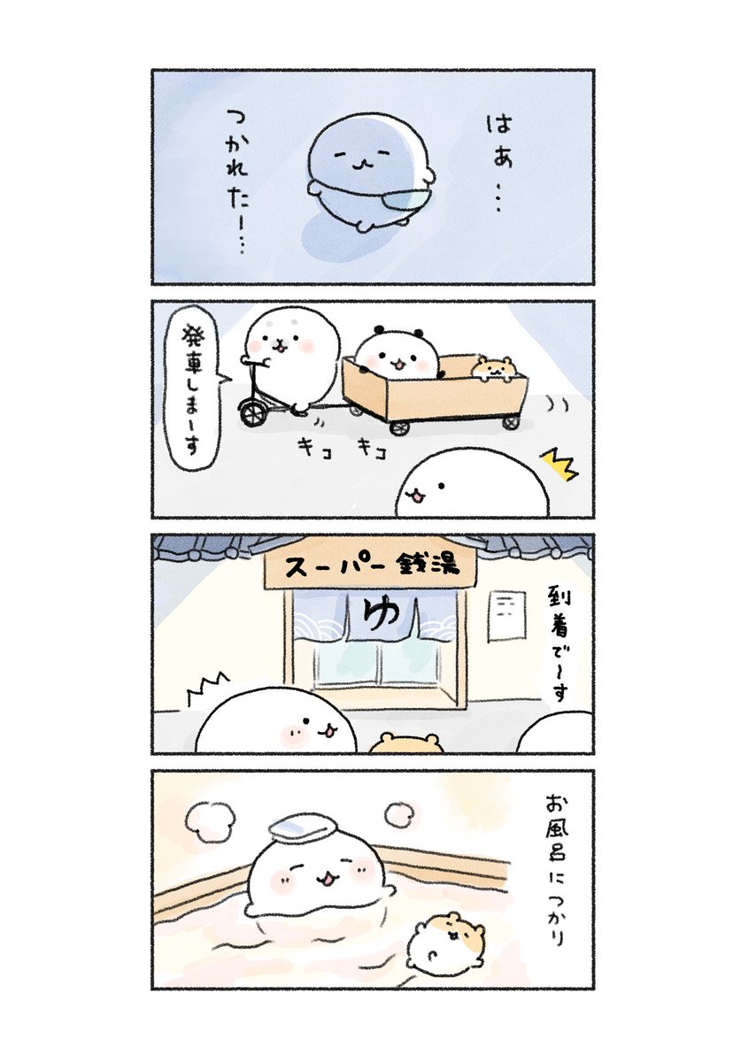 疲れた時は〇〇に行くといいかも…!!?
(1/2)

#あなたによりそい隊💫 