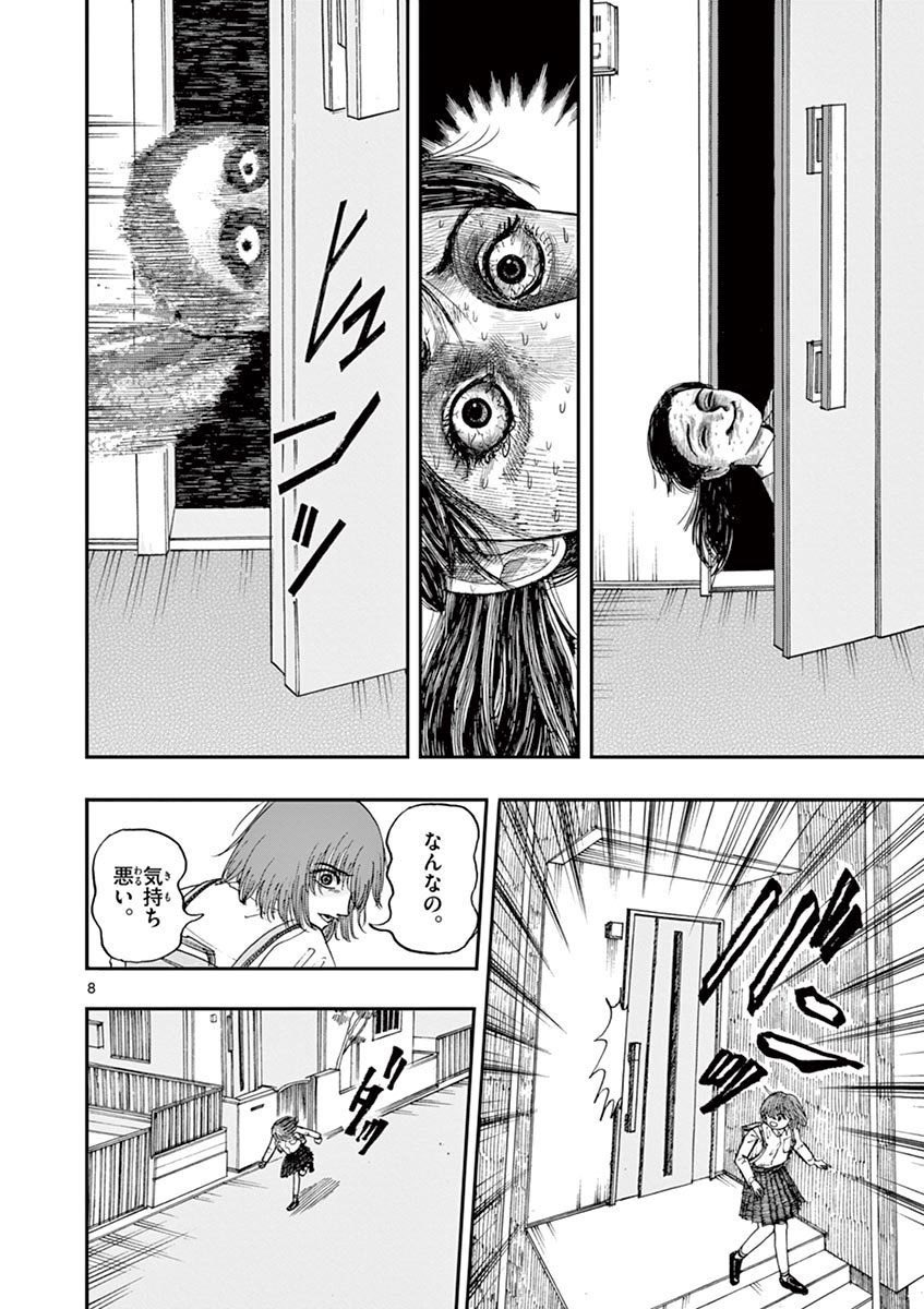 親友が私のことを許してくれない理由。
※ホラー漫画です(3/4)再掲 