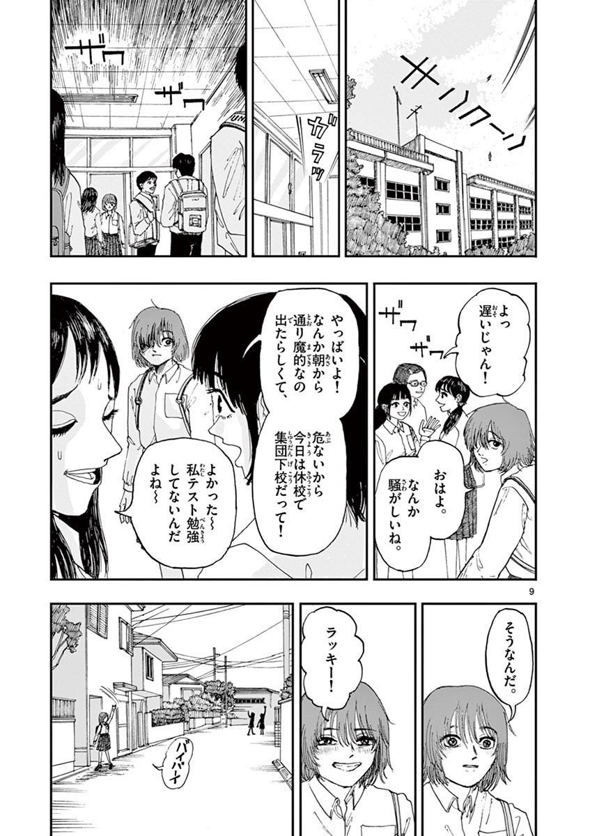 親友が私のことを許してくれない理由。
※ホラー漫画です(3/4)再掲 