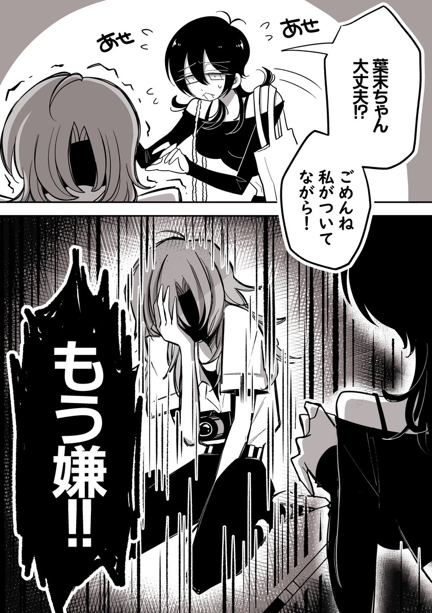 【葉末と露~何度でも見て貰いたい!悩ましき夢と恋の物語~】7/8 