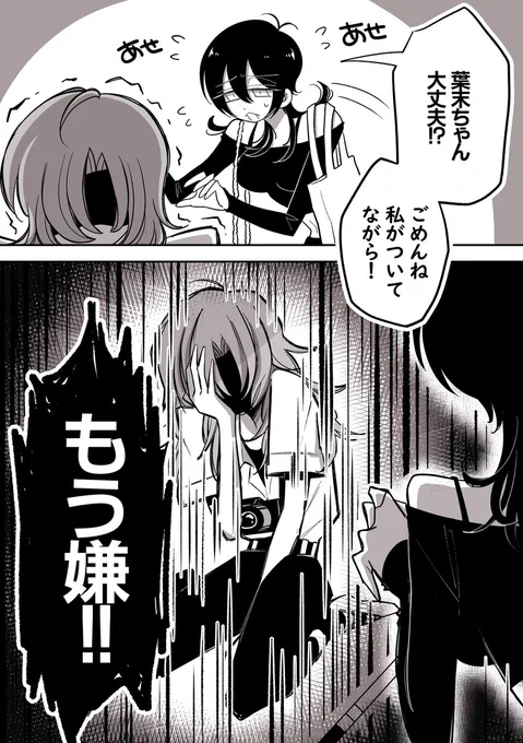 【葉末と露~何度でも見て貰いたい!悩ましき夢と恋の物語~】7/8 