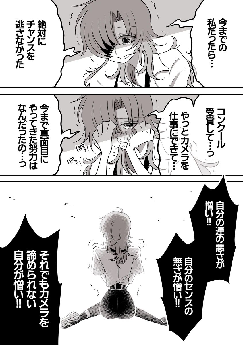 【葉末と露~何度でも見て貰いたい!悩ましき夢と恋の物語~】7/8 