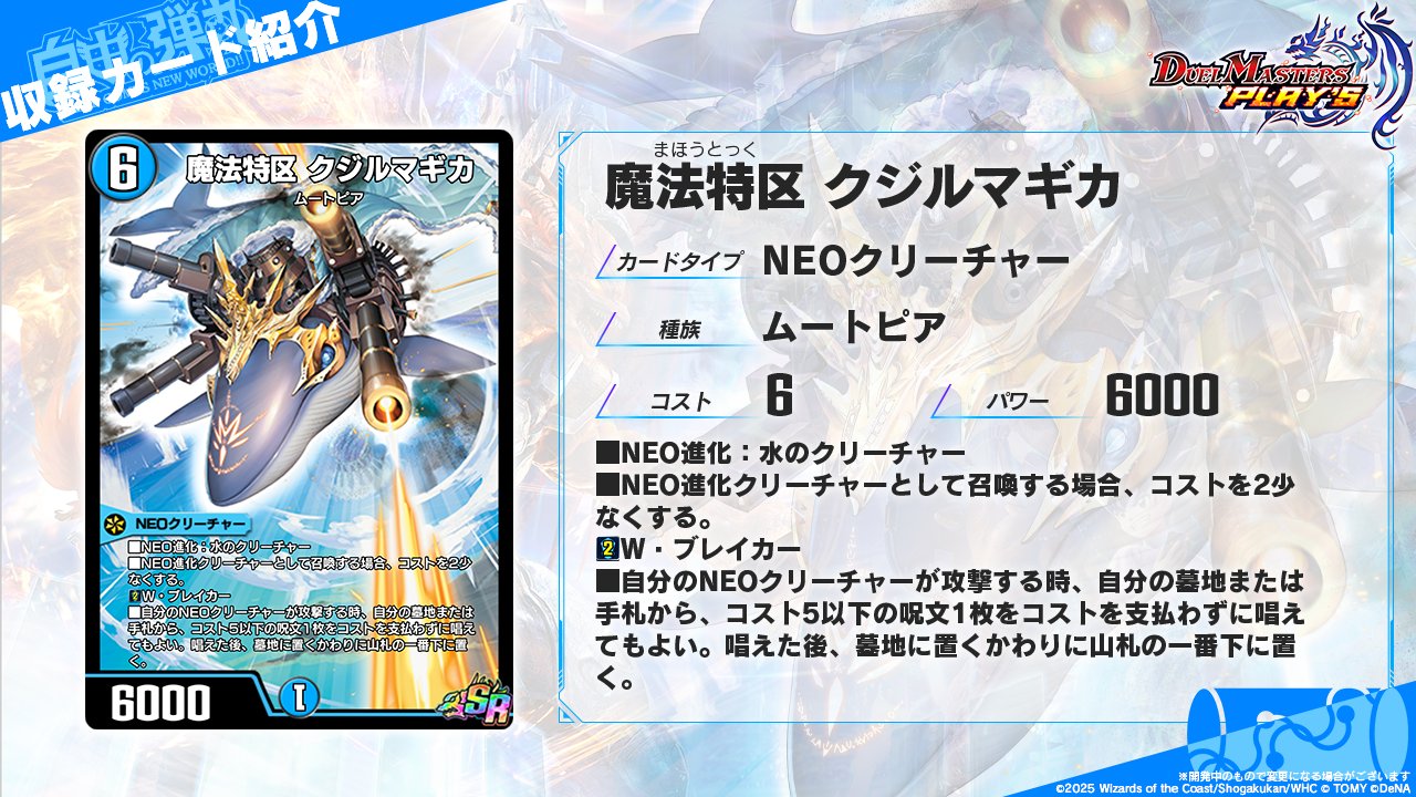 専用出品 デュエプレ デュエル・マスターズ プレイス【公式】 on X: 