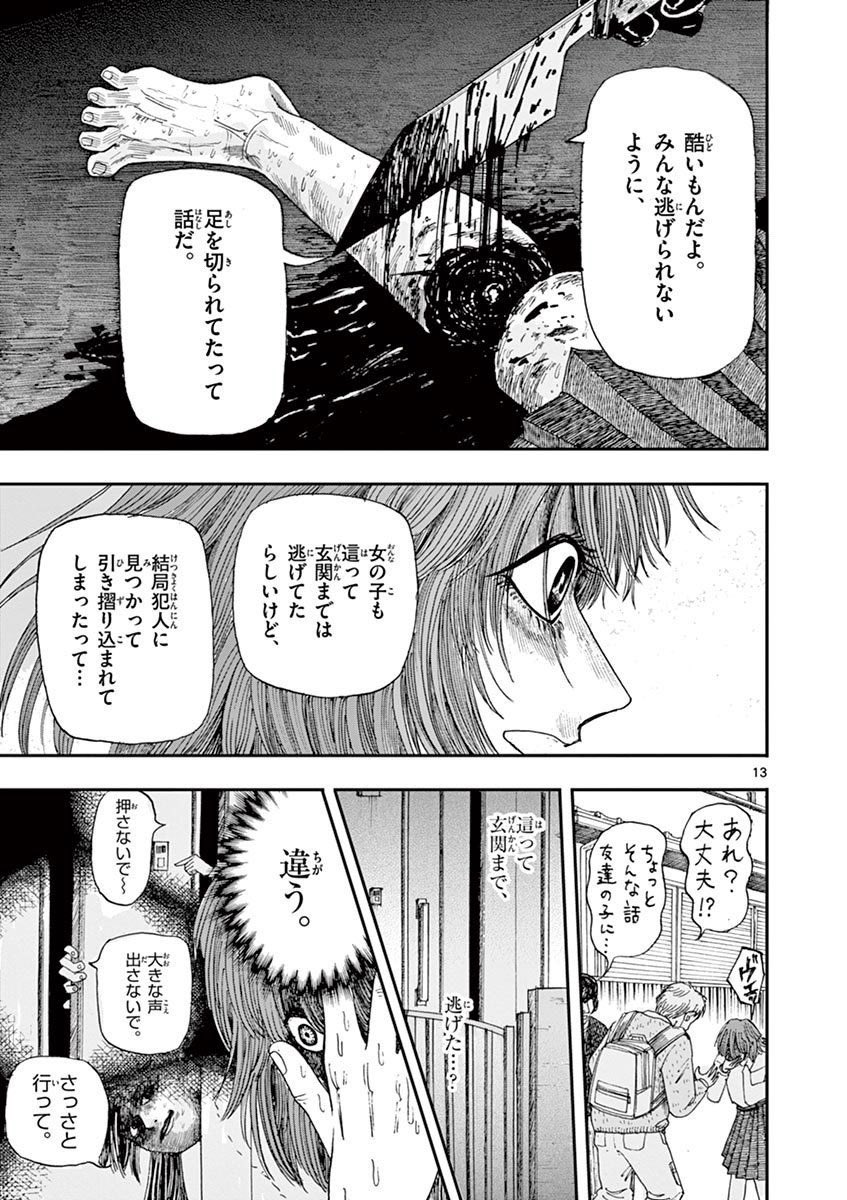 親友が私のことを許してくれない理由。
※ホラー漫画です(4/4)再掲 